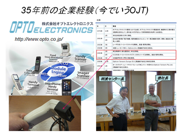 画像：OJTの様子。俵社長と